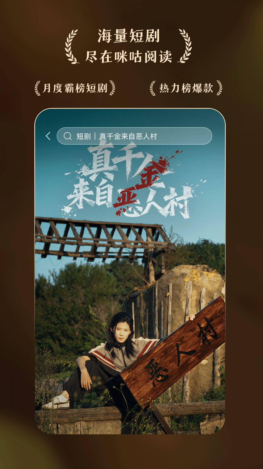 咪咕阅读app软件展示图3