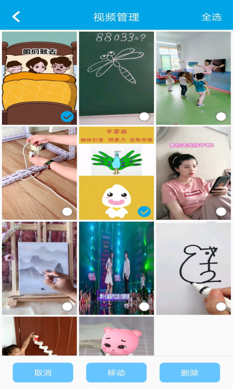 视频去水印剪辑app软件展示图3