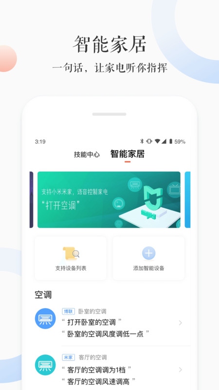 小雅app软件展示图4