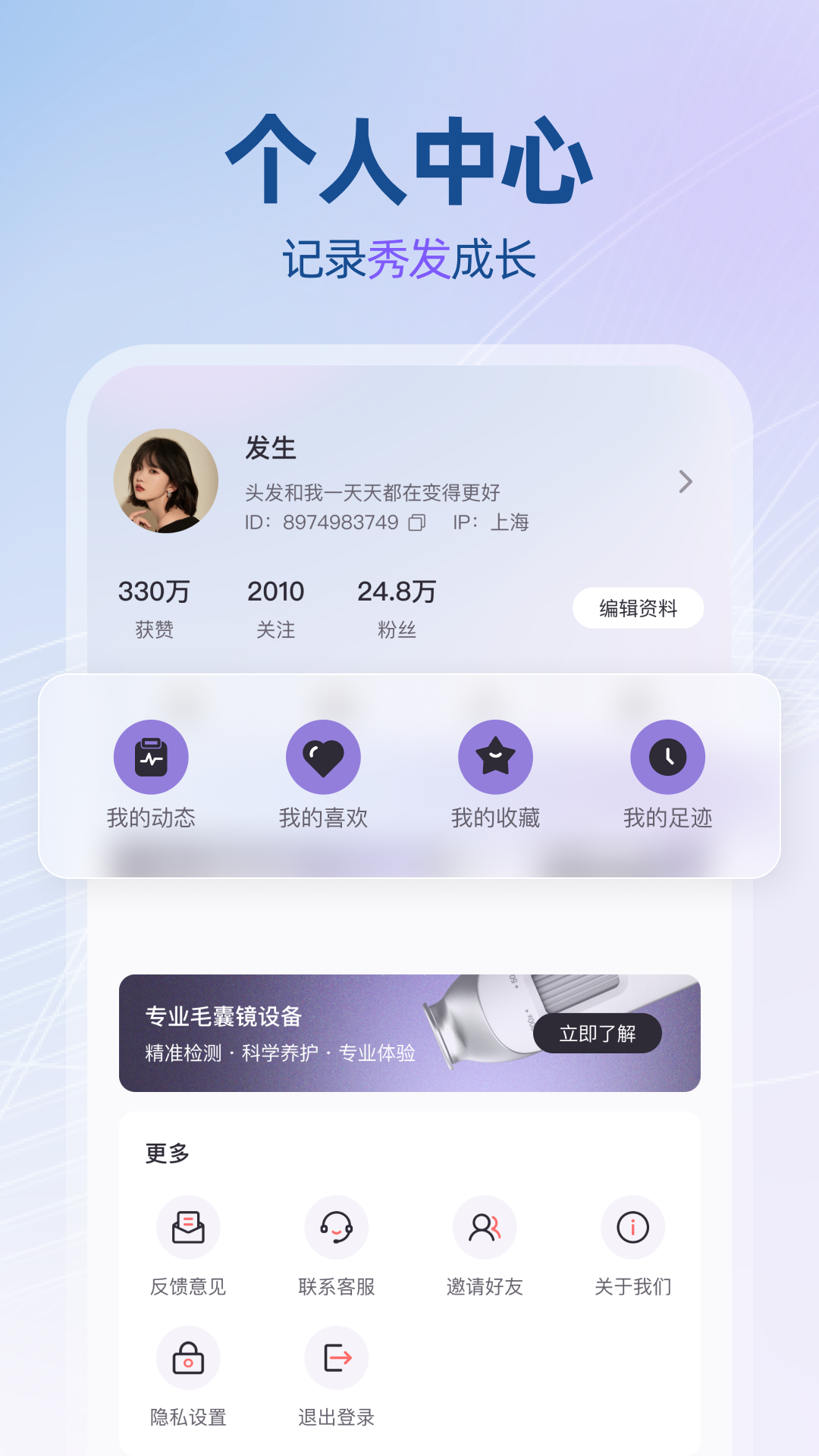 发生app软件展示图4