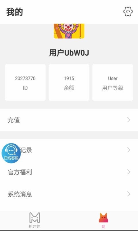 超级马戏团推推乐软件展示图2