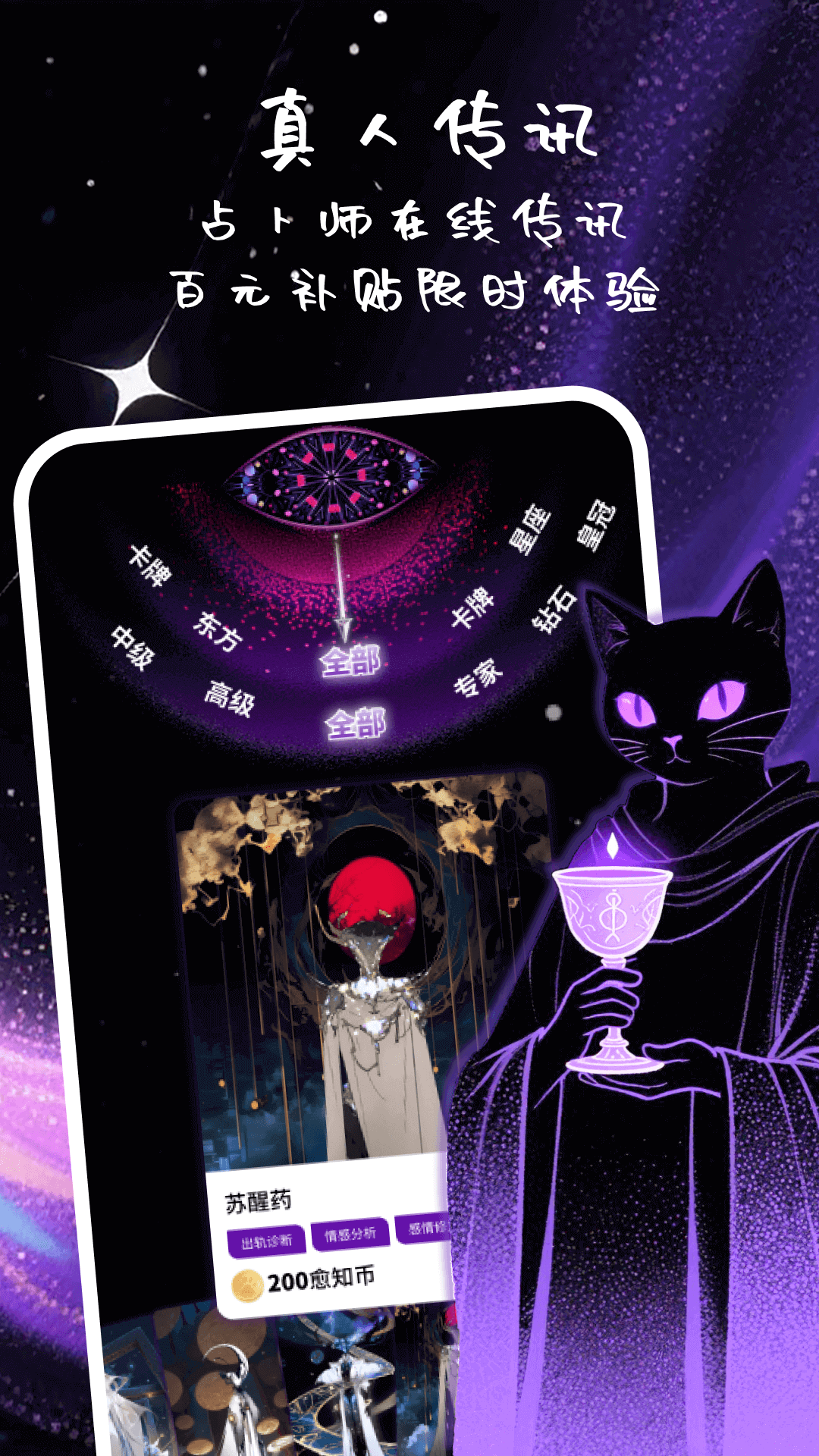 愈知app软件展示图4