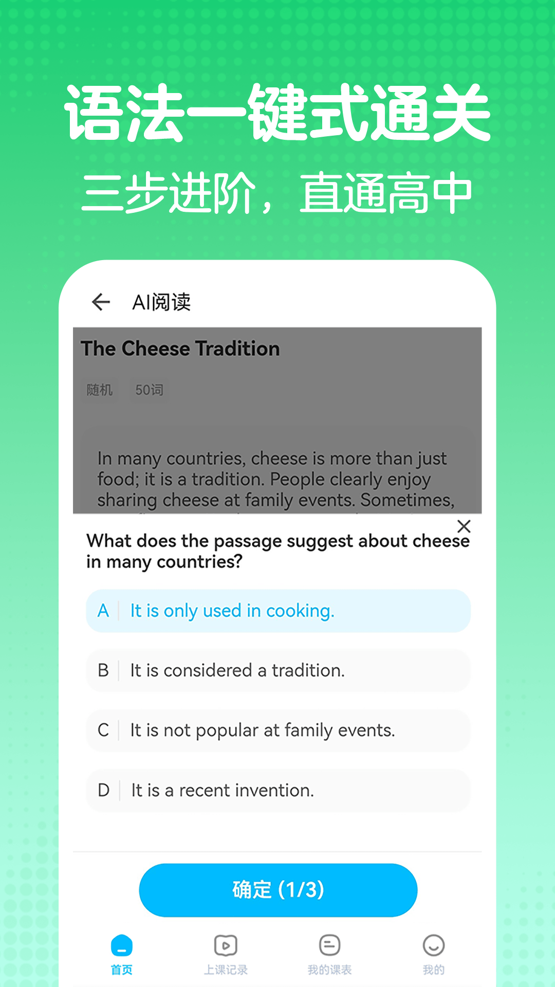 好学帮英语软件展示图4