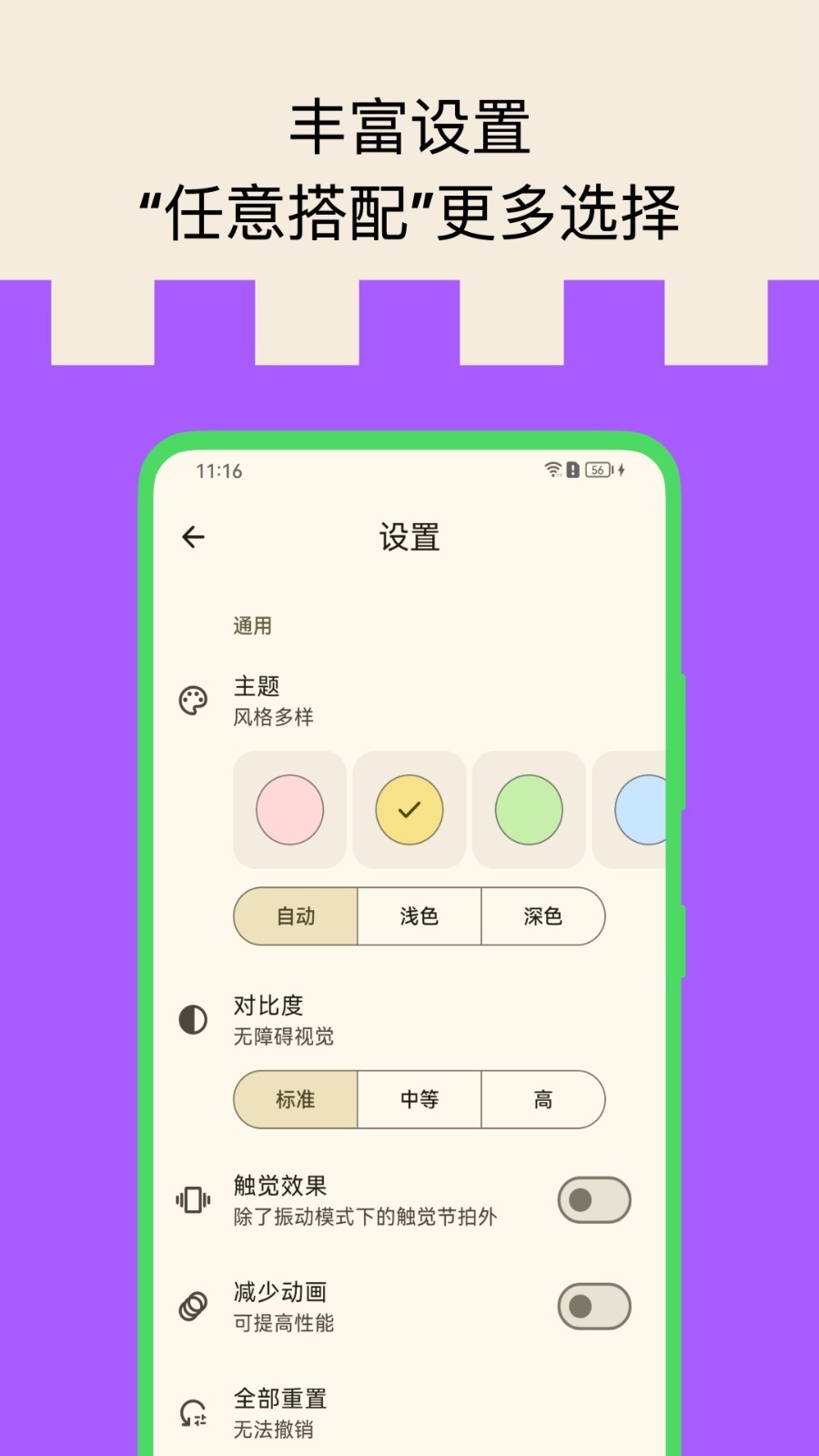 打节拍器app软件展示图4