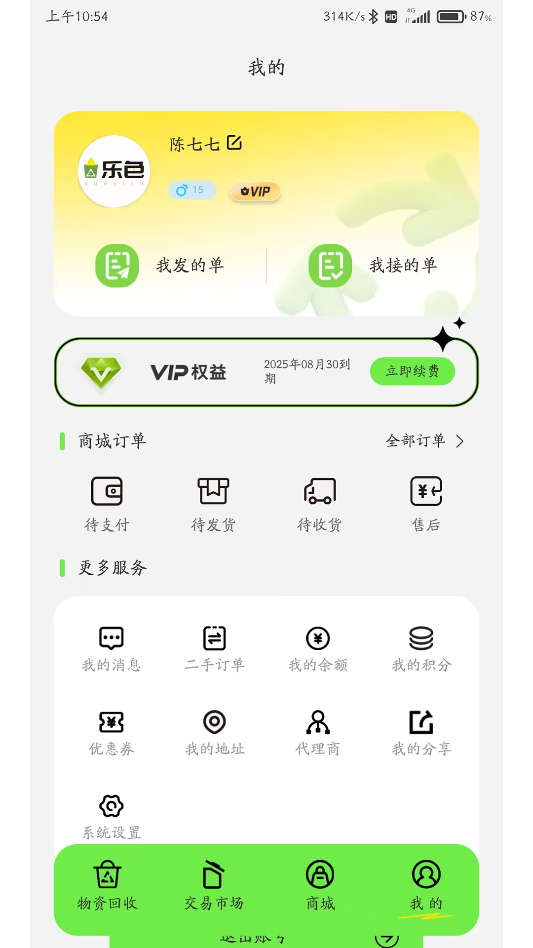 乐色app软件展示图4