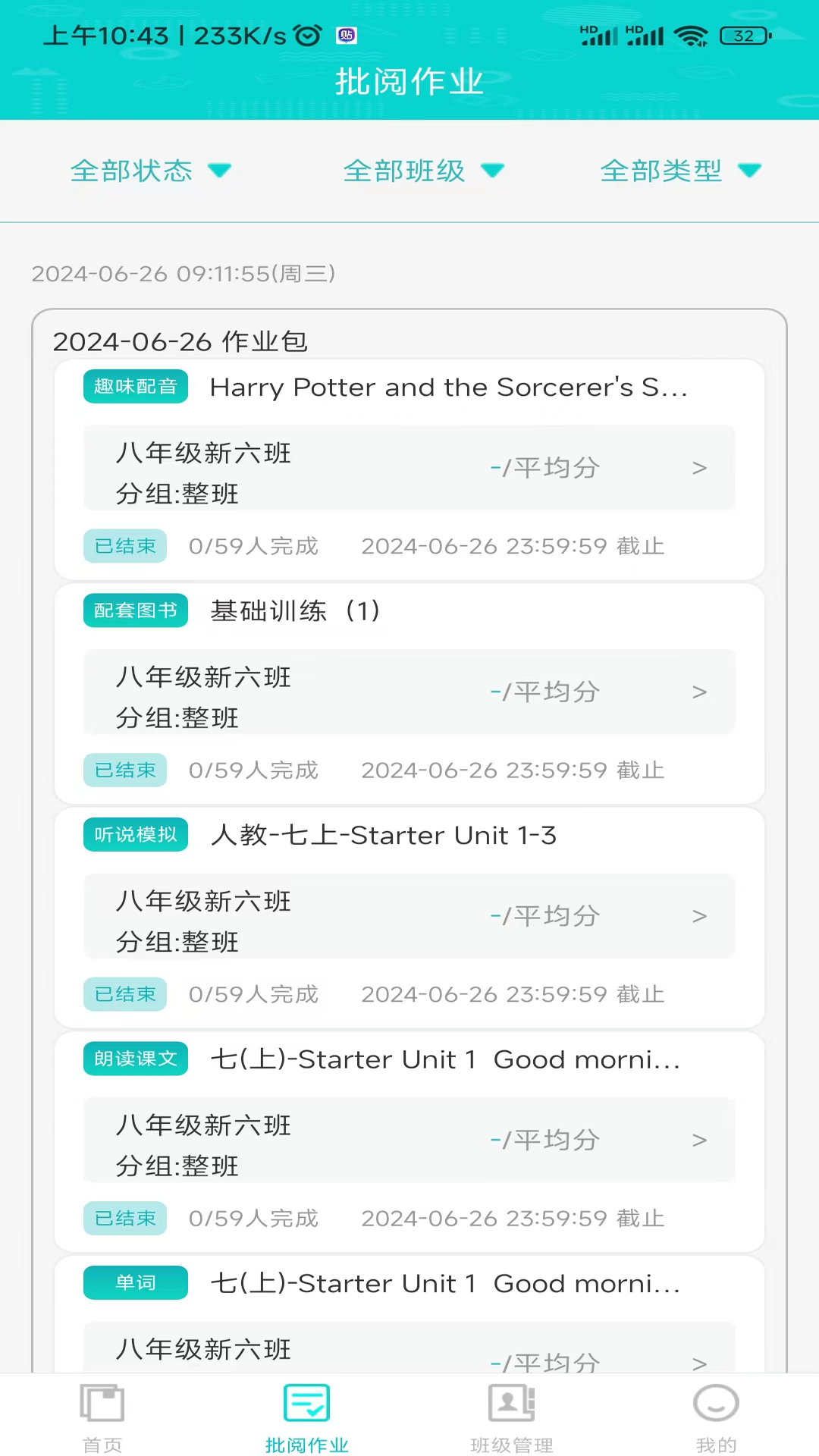 好学英语通教师端软件展示图3