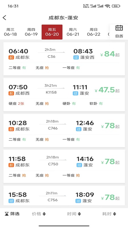 航旅飞客app软件展示图3