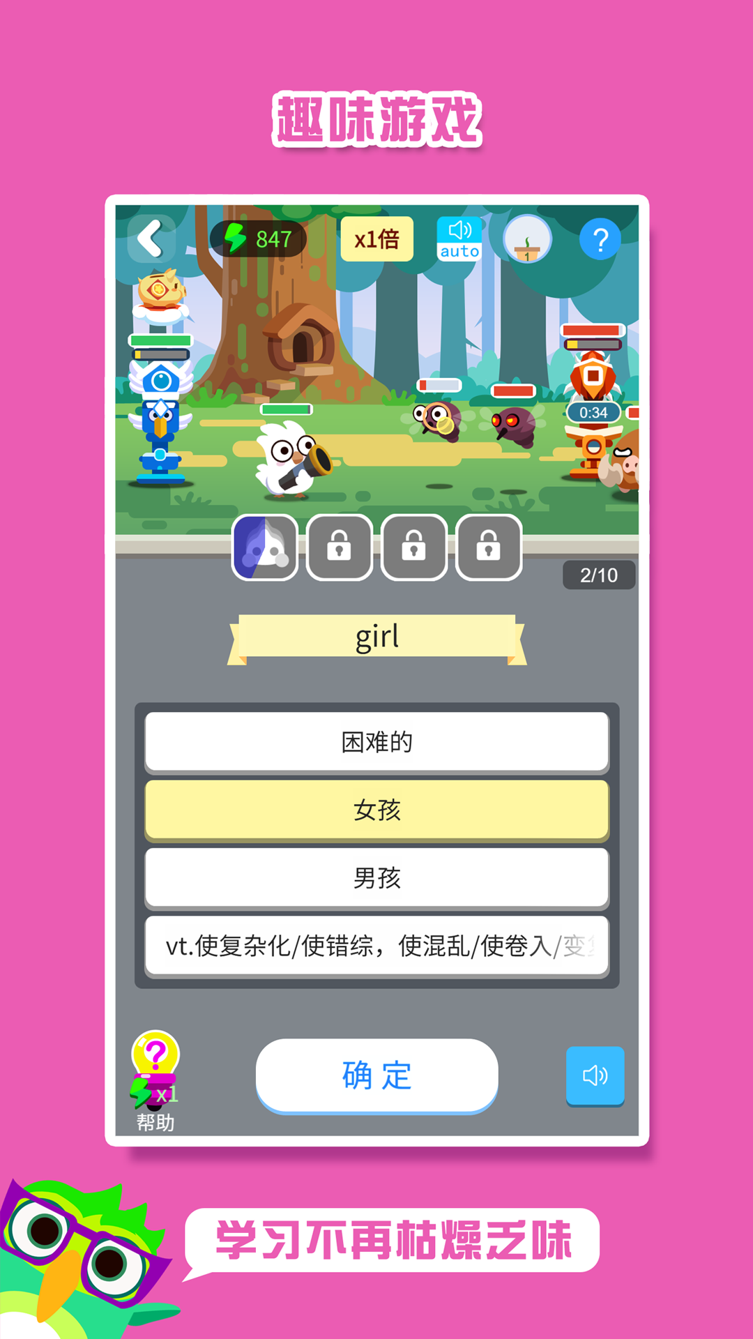 单词连萌软件展示图4