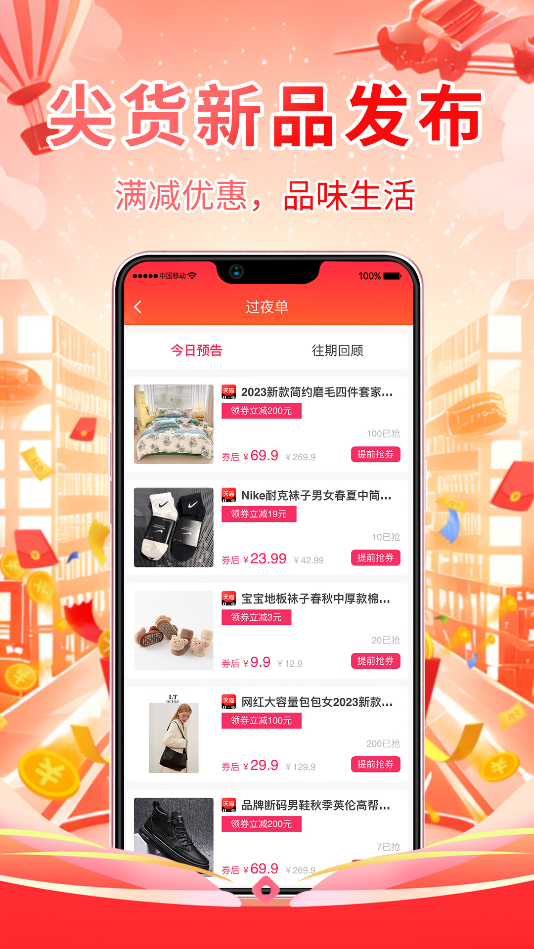 全球主角app展示图4