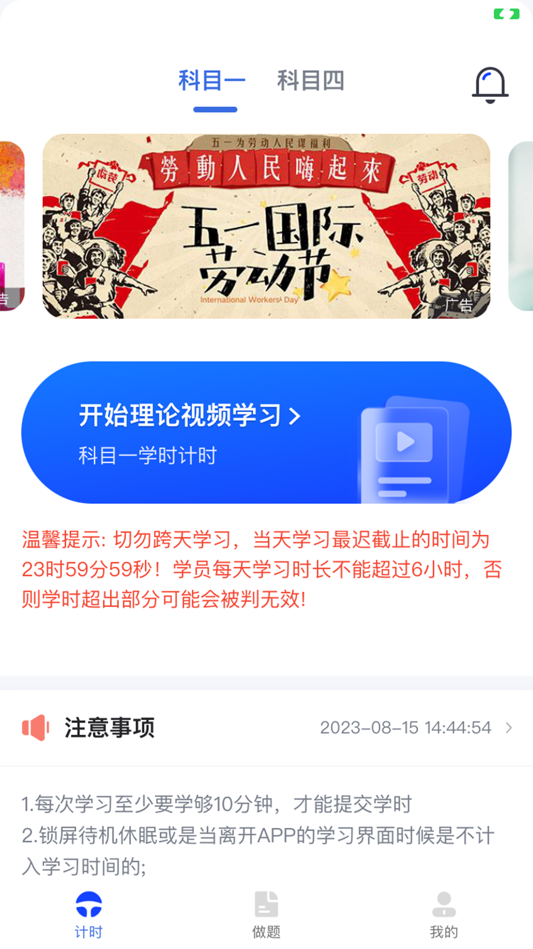 九午驾培软件展示图1