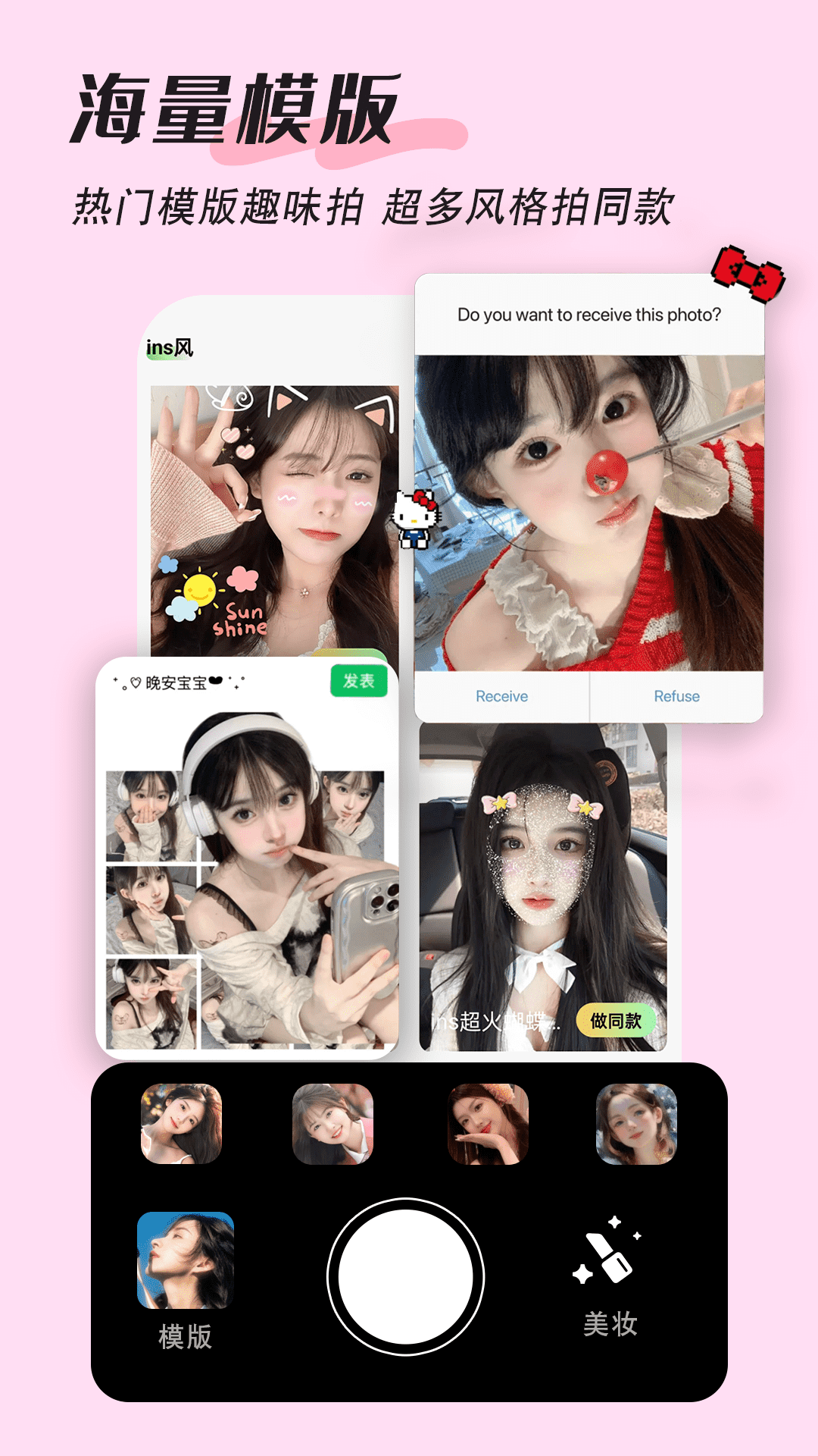 美颜拍照特效app软件展示图3