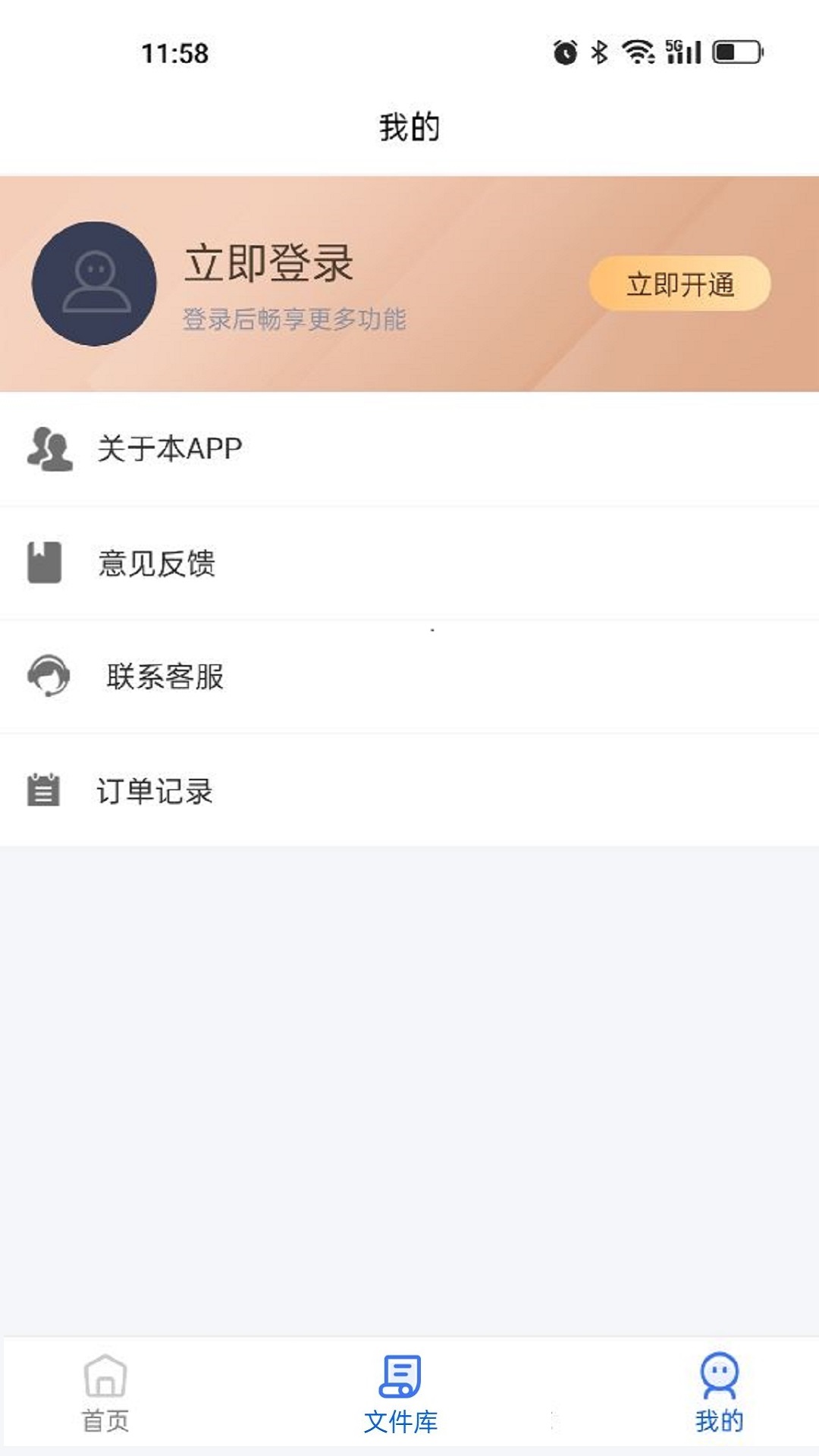 全能CAD转换器软件展示图4