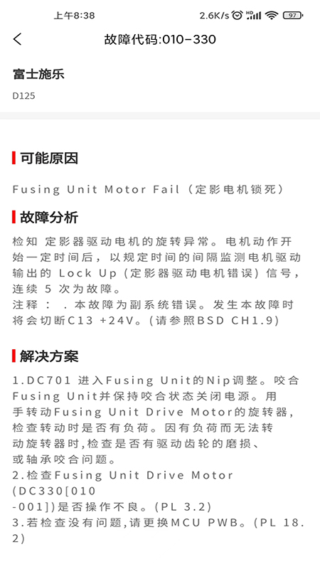 奥菲斯app展示图2