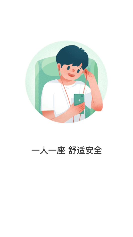 株洲通app展示图4