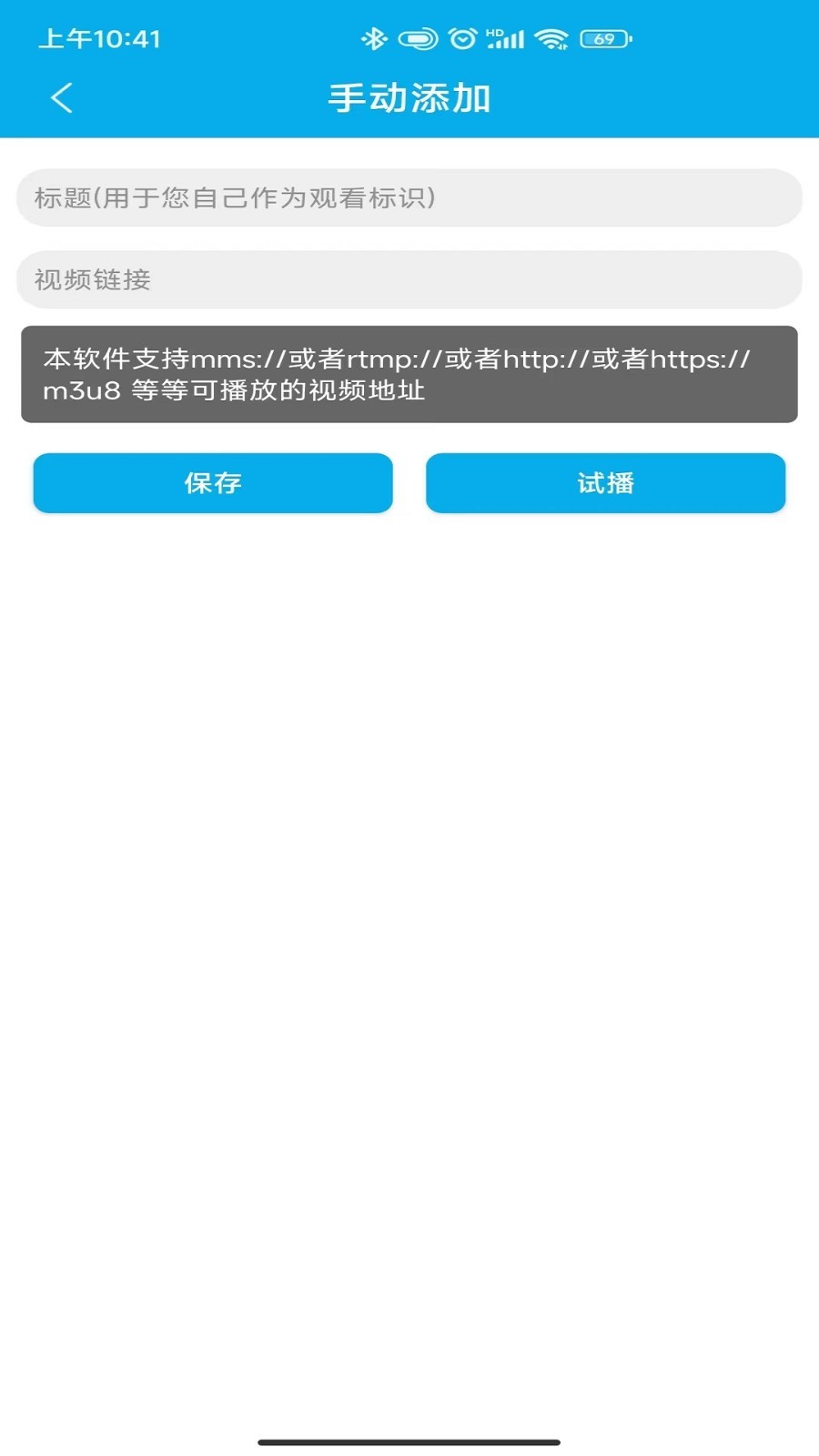 手机电视工具软件展示图3