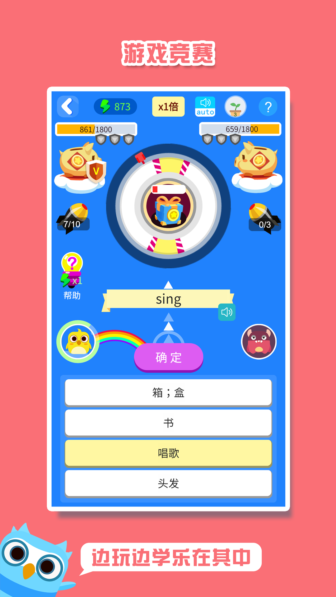 单词连萌软件展示图1