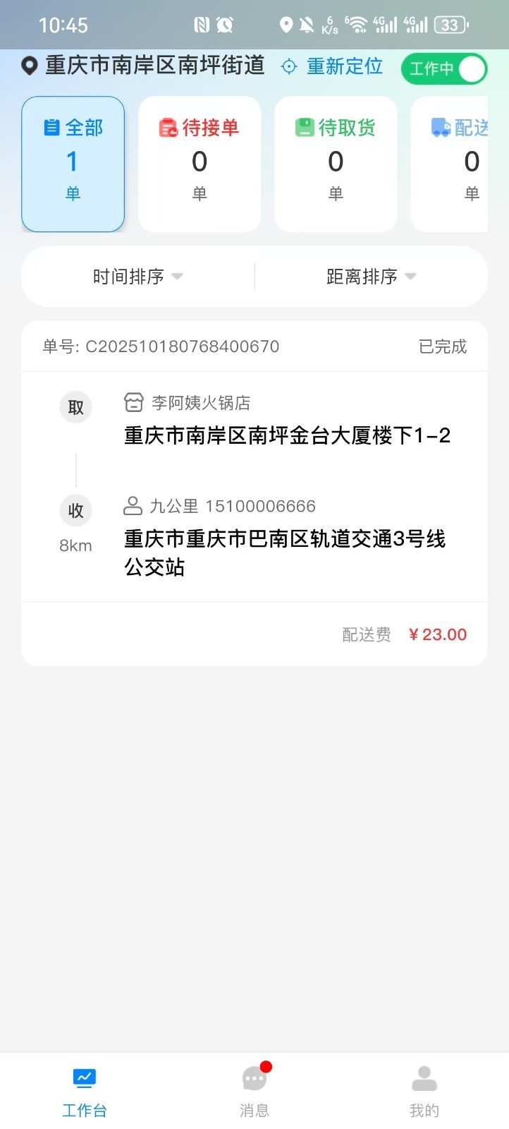 柒咪鱼服务端展示图1