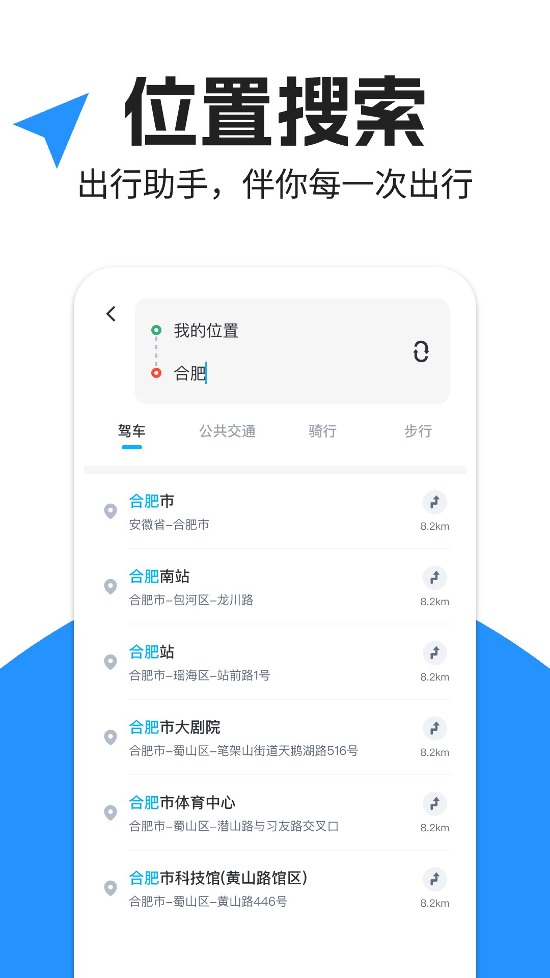 全景导航实时地图软件展示图4