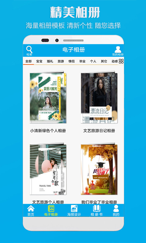 企盼电子相册软件展示图4