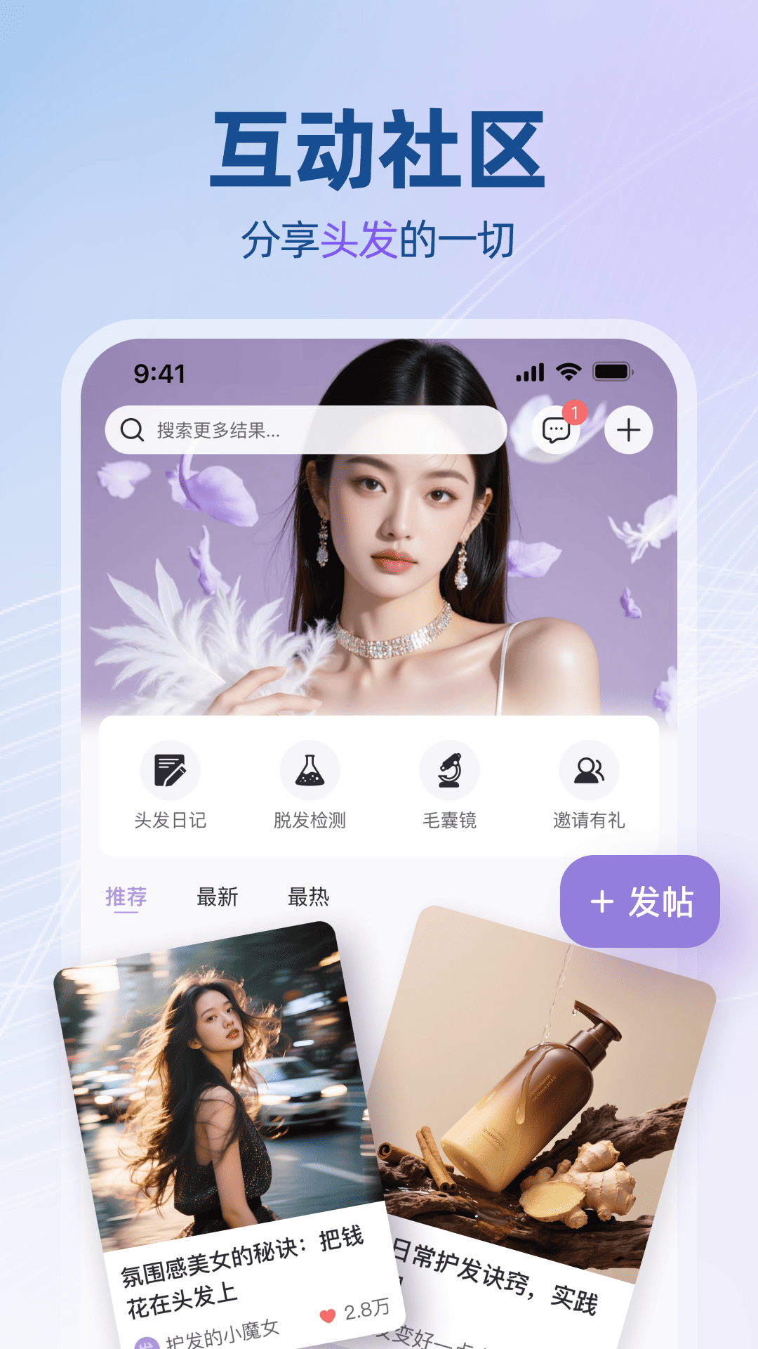 发生app软件展示图3