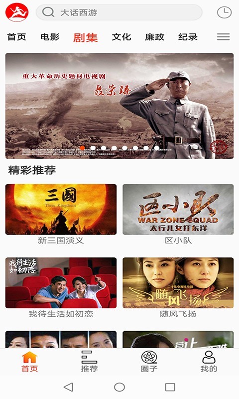 西影视频软件展示图4