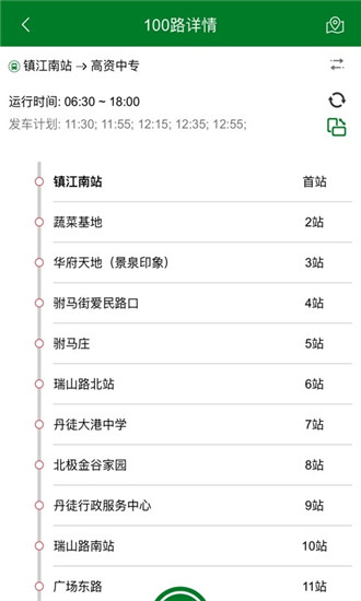 龙易行出行软件展示图3
