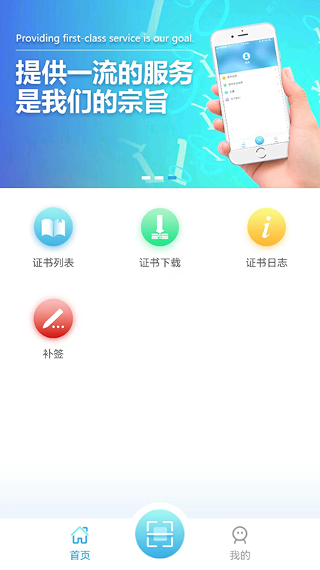 滨海软盾医疗版软件展示图1