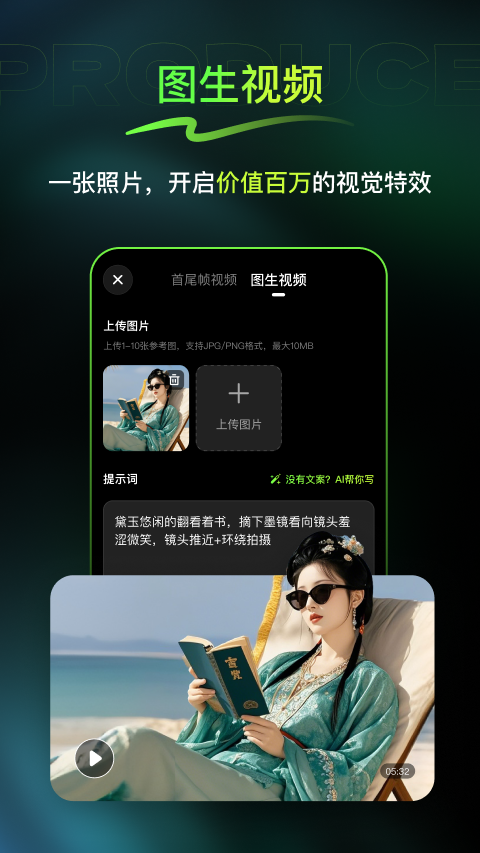 纳米P视频软件展示图3