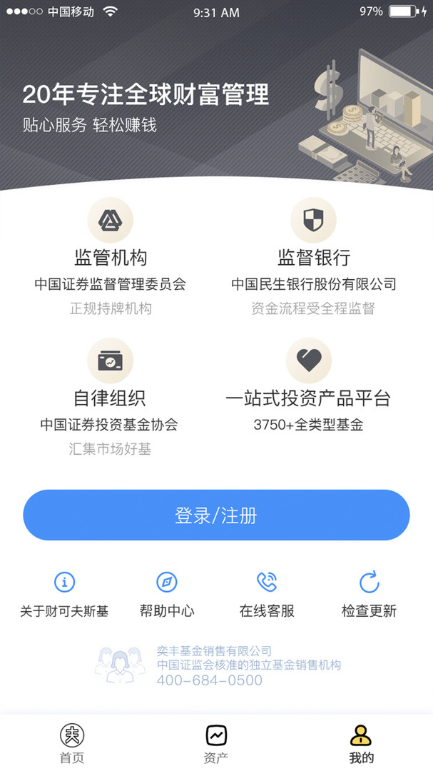 财可夫斯基app软件展示图4