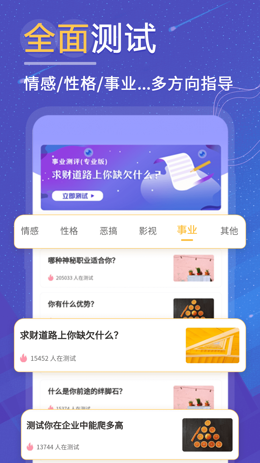抑郁症焦虑症测试app软件展示图3
