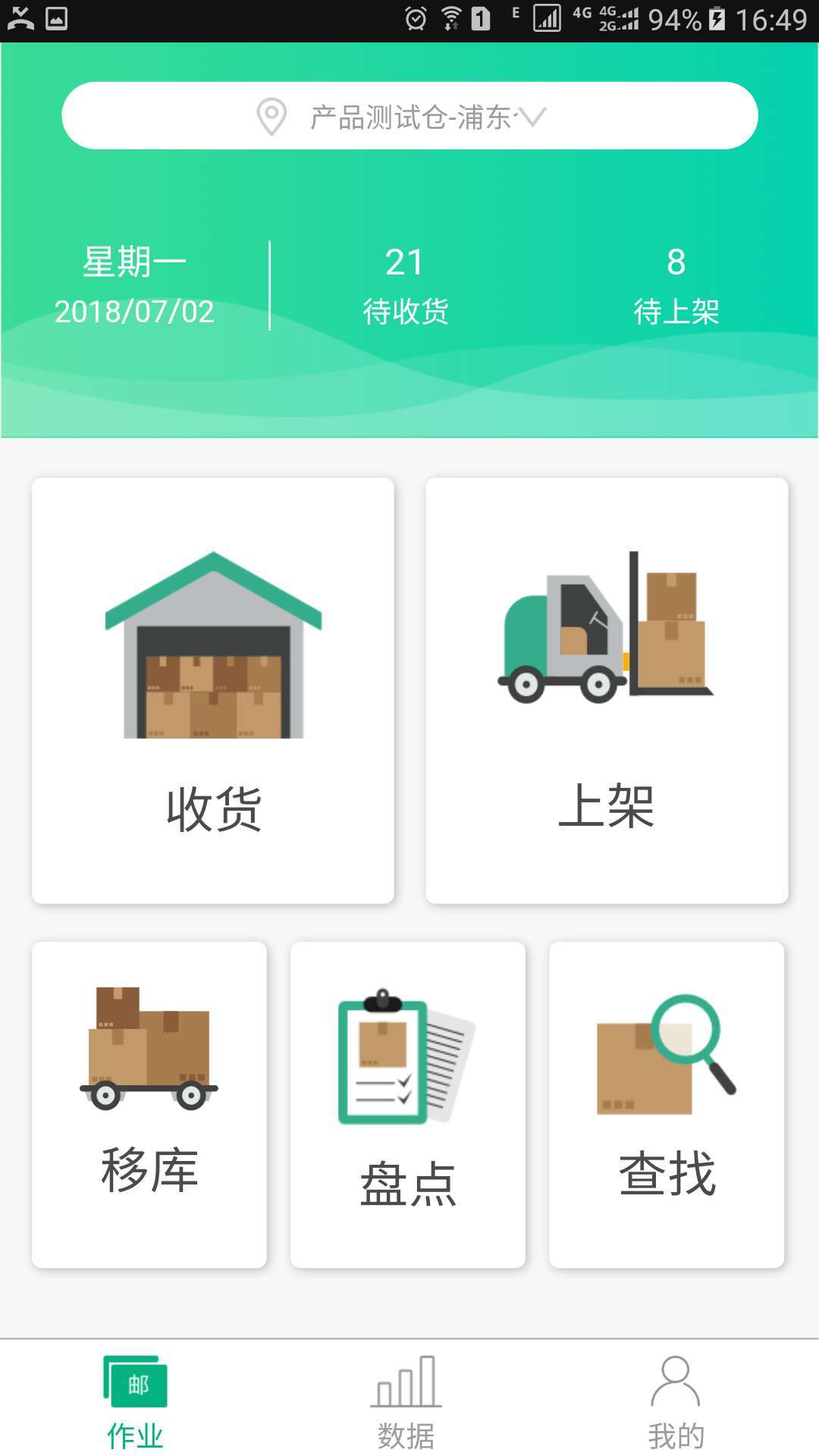 邮包裹app软件展示图2