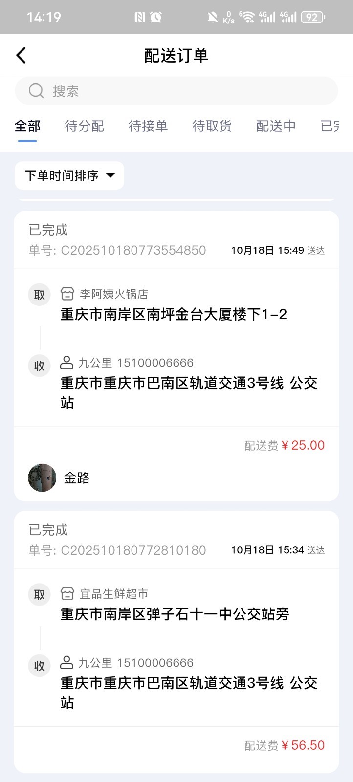 柒咪鱼代理端展示图2