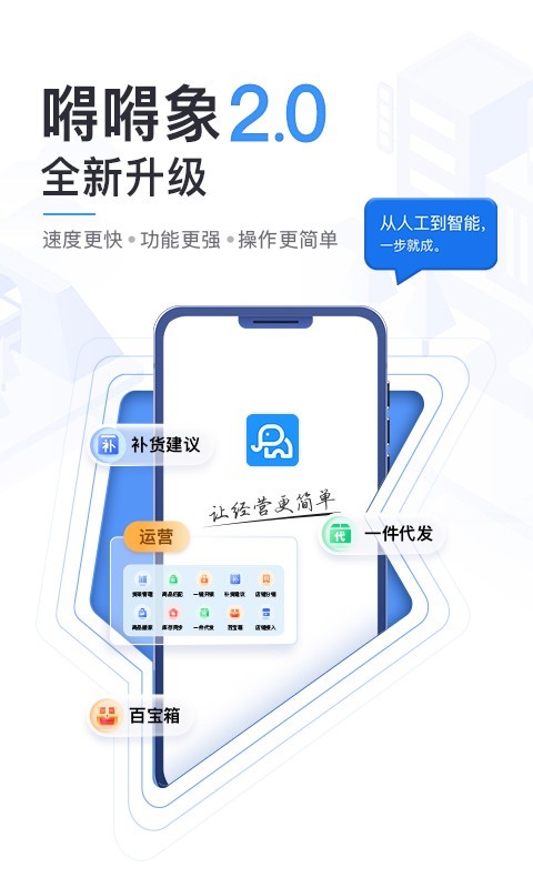 庆趣助手展示图1