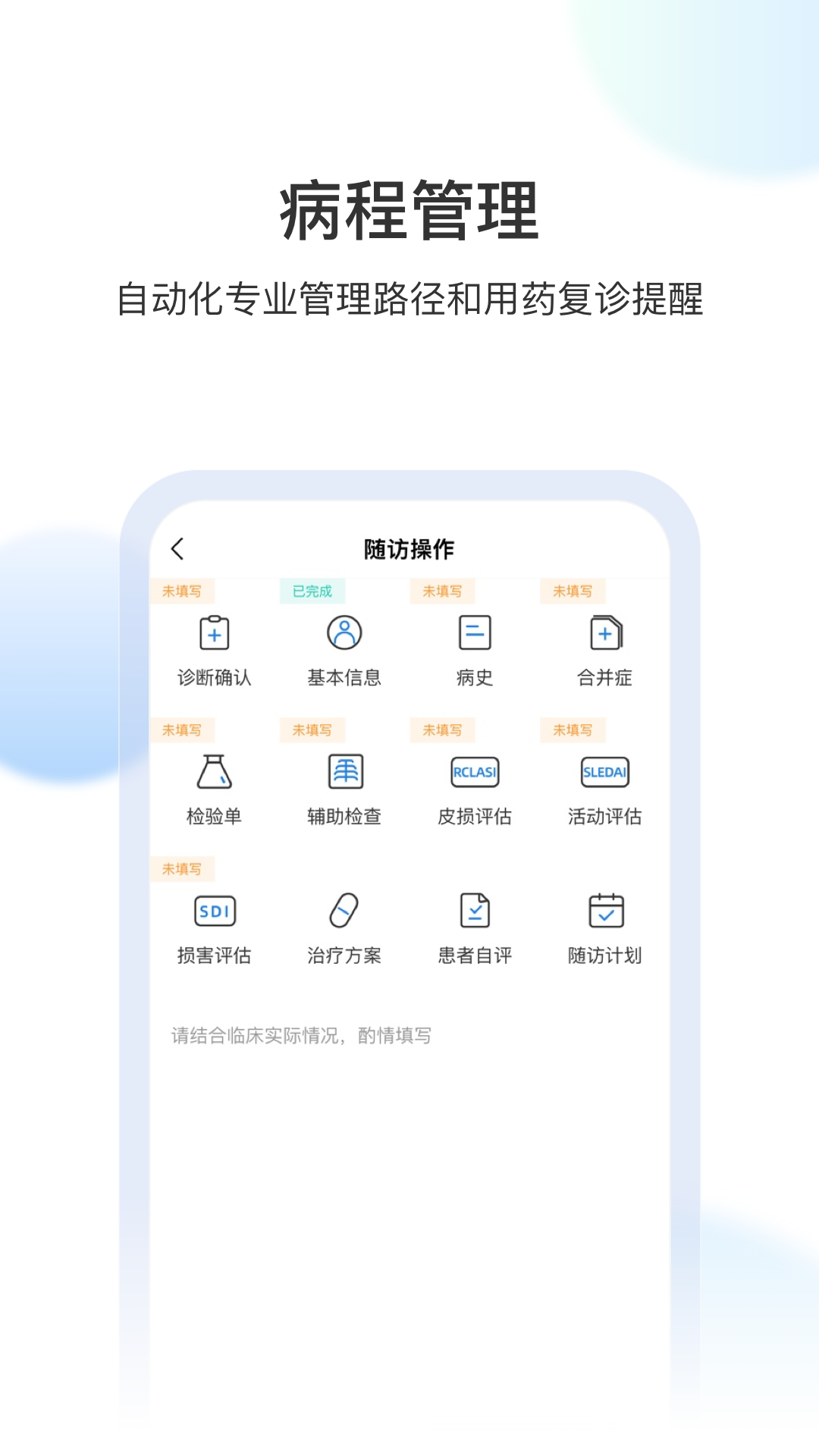 睿肤app软件展示图3