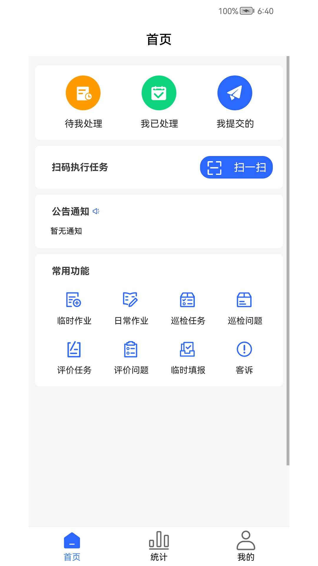 现场智管展示图1