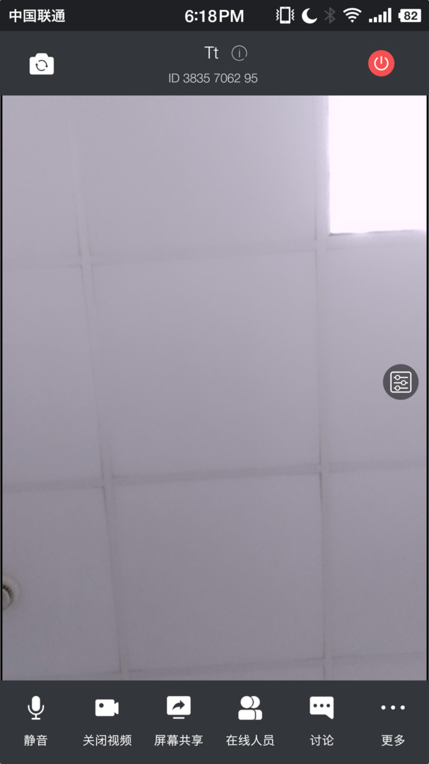 拓麦会议软件展示图3