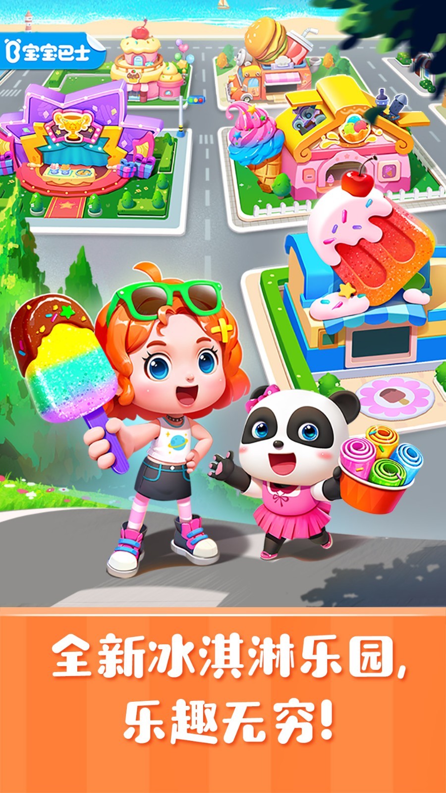 雪糕工厂app软件展示图1