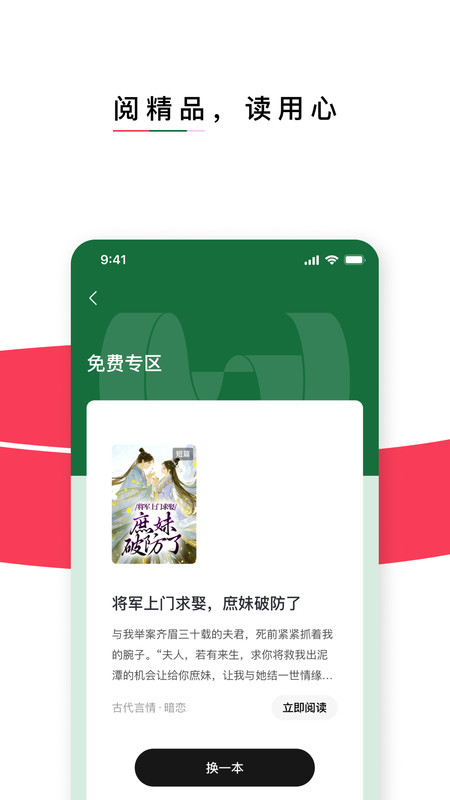 红烛小说软件展示图3