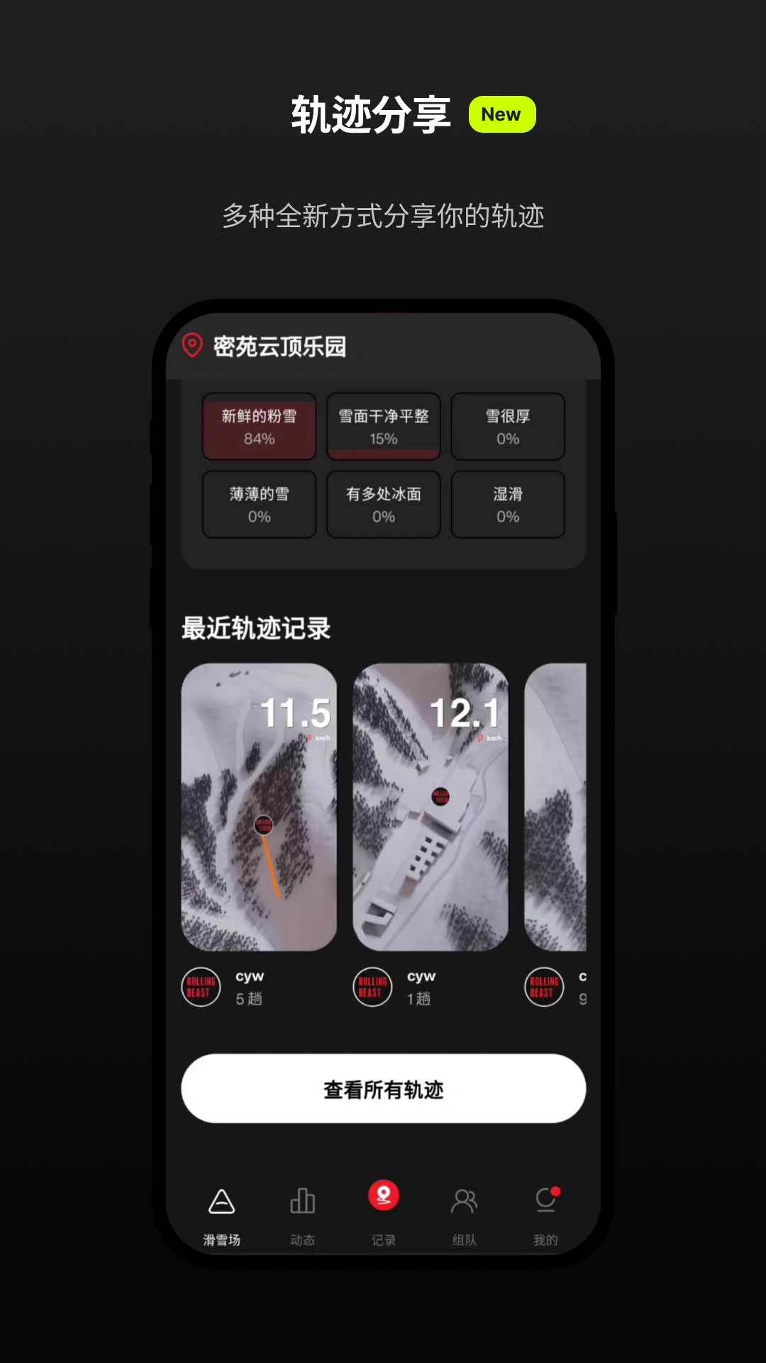 滚兽app软件展示图2