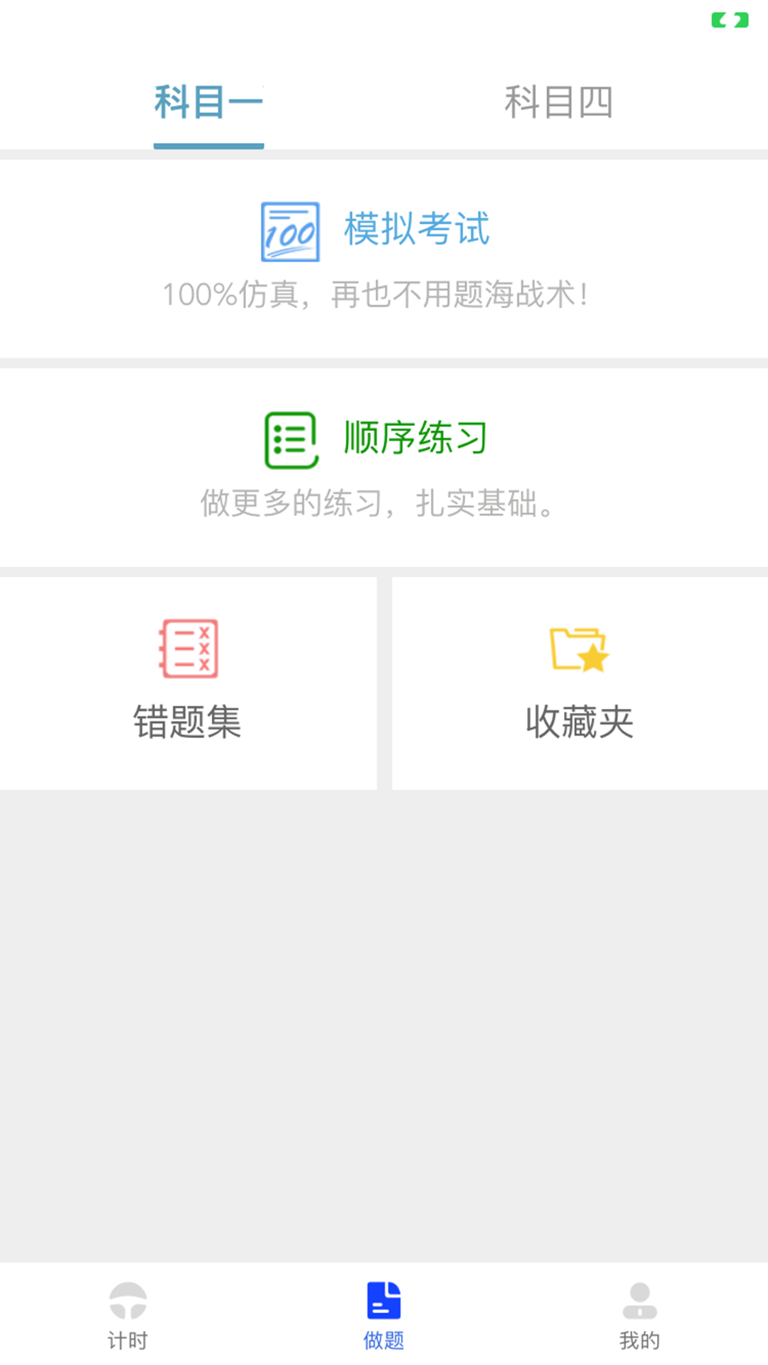 九午驾培软件展示图3