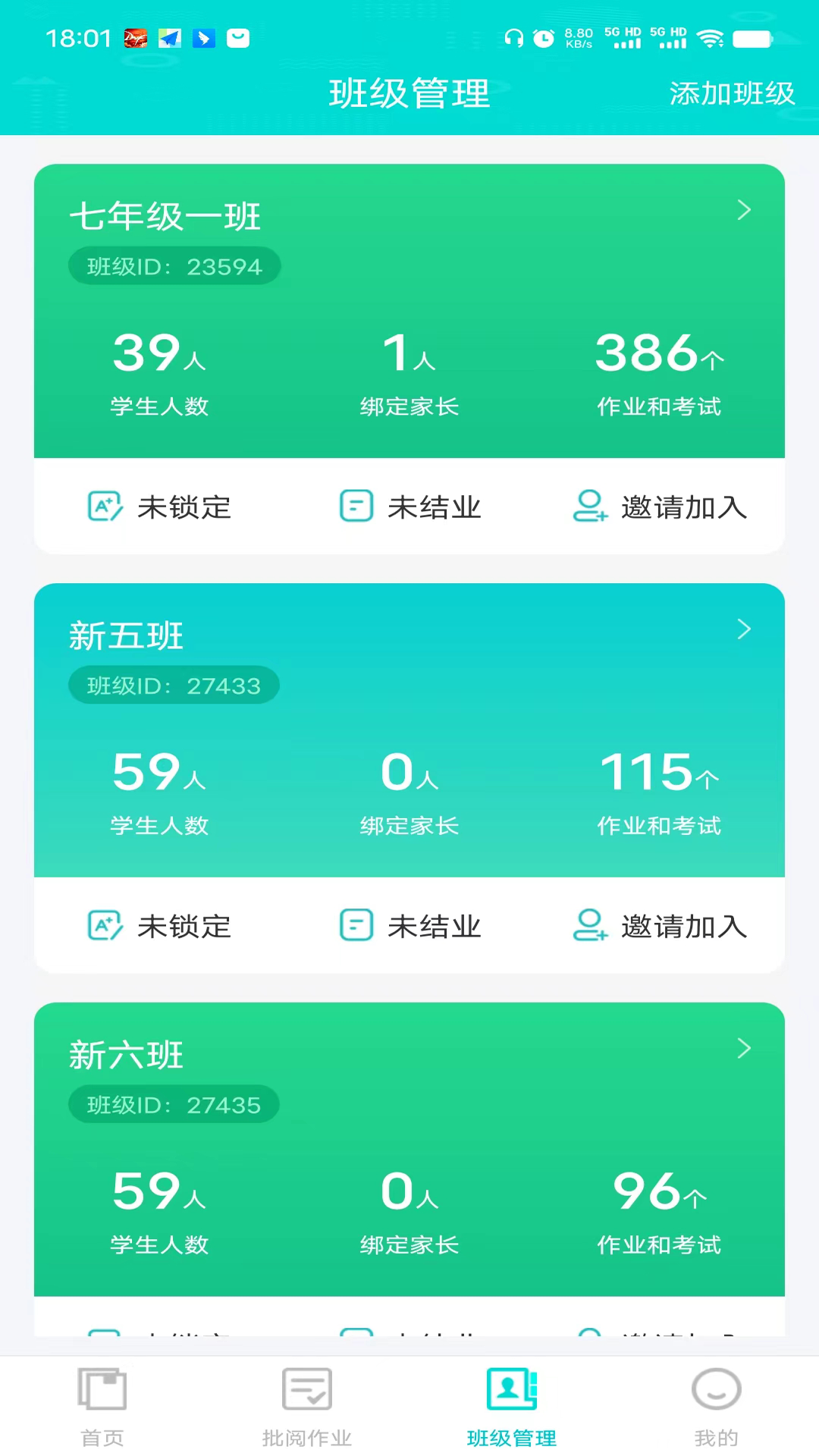 好学英语通教师端软件展示图2