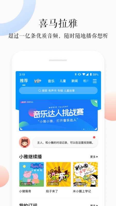 小雅app软件展示图2