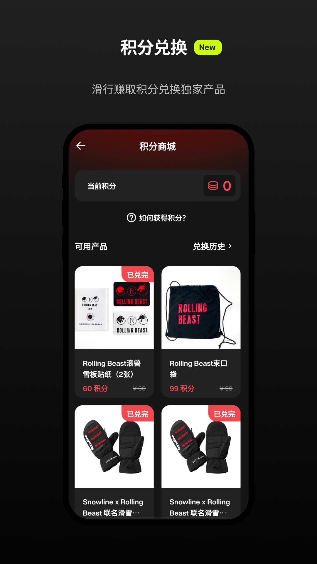 滚兽app软件展示图4