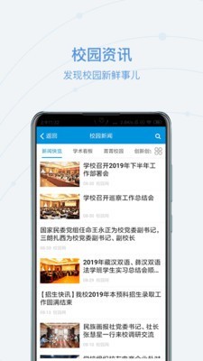 和合民大app软件展示图2