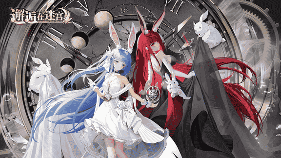 邂逅在迷宫最新活动礼包兑换码2025，迎双旦~签到领十连无限券