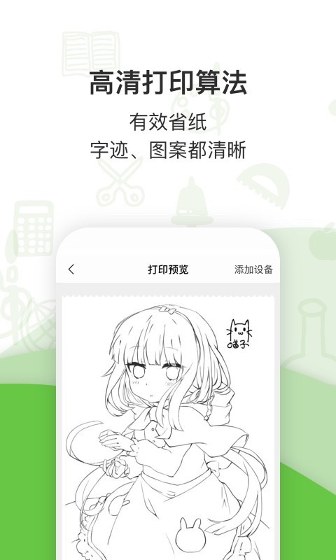 汉印错题app软件展示图3