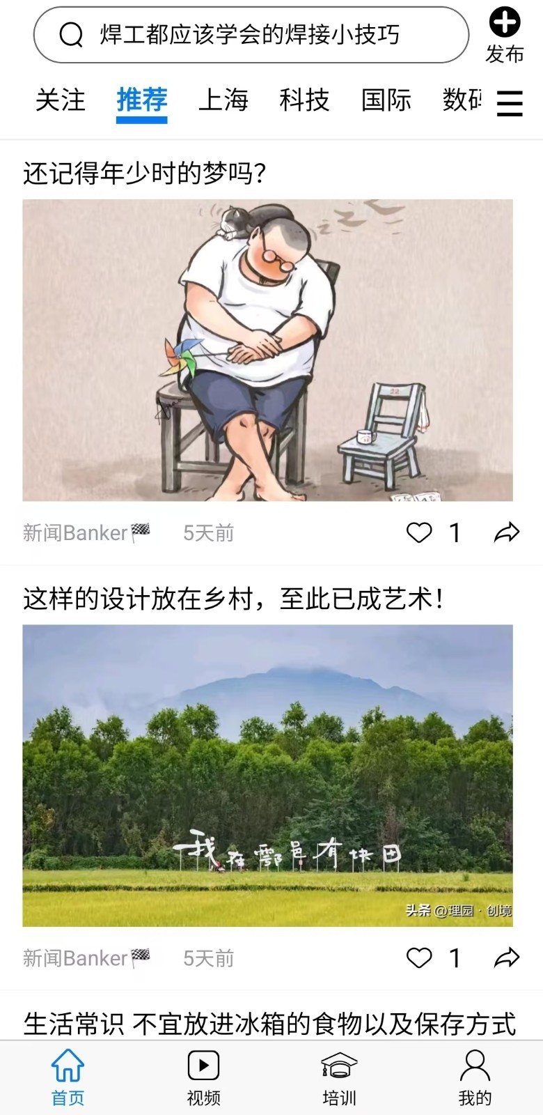 智慧强安软件展示图4