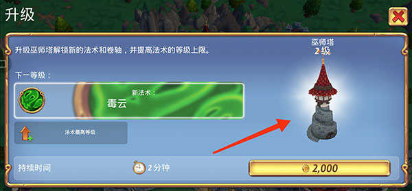 皇家起义2内置菜单新手攻略教程3