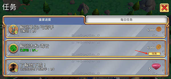 皇家起义2内置菜单新手攻略教程5