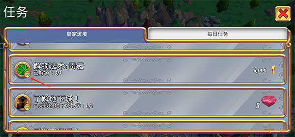 皇家起义2内置菜单新手攻略教程2